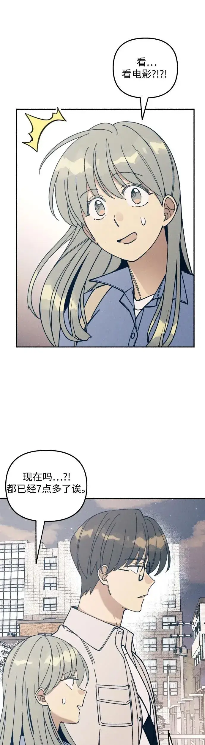 漫画《初恋是冤家》第14话第46张图