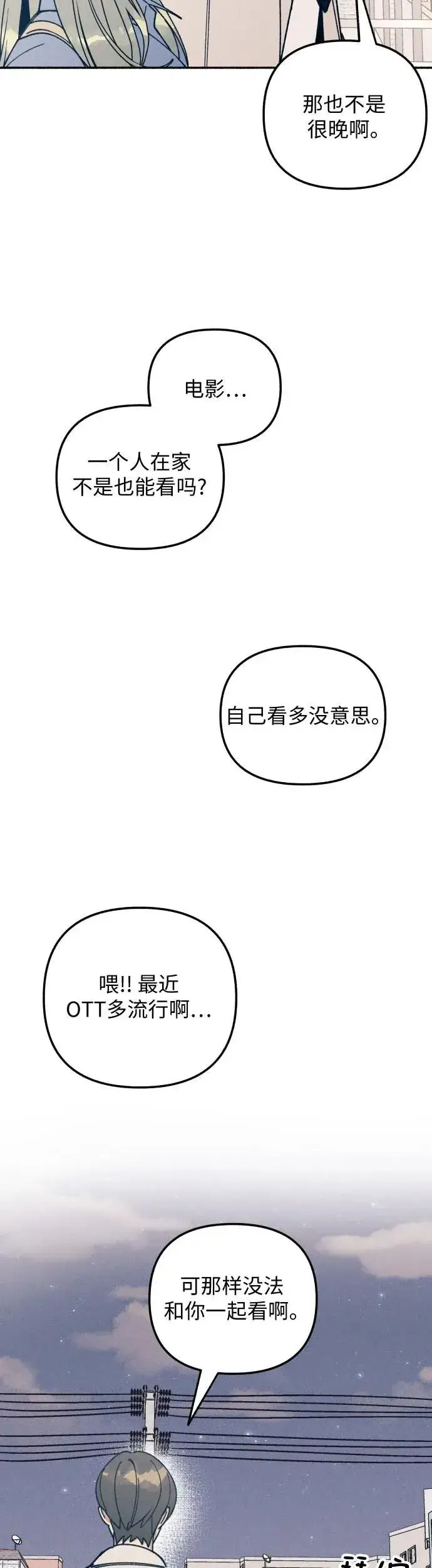 漫画《初恋是冤家》第14话第47张图