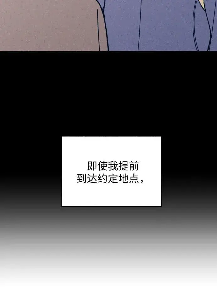 漫画《初恋是冤家》第14话第5张图