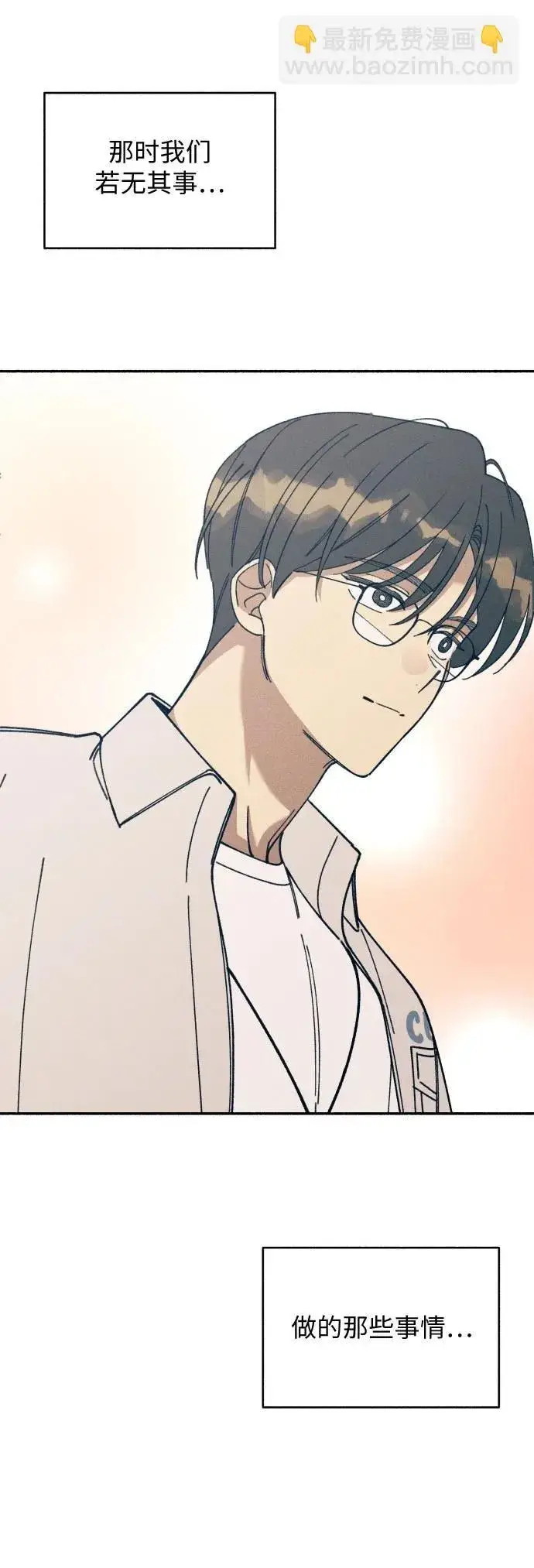 漫画《初恋是冤家》第14话第56张图