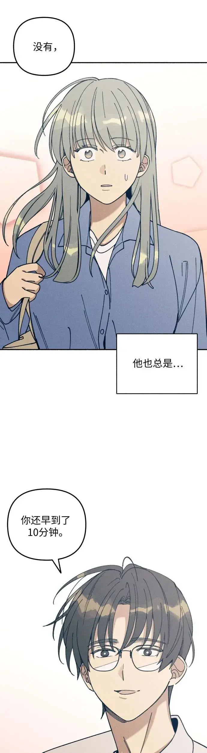 漫画《初恋是冤家》第14话第6张图