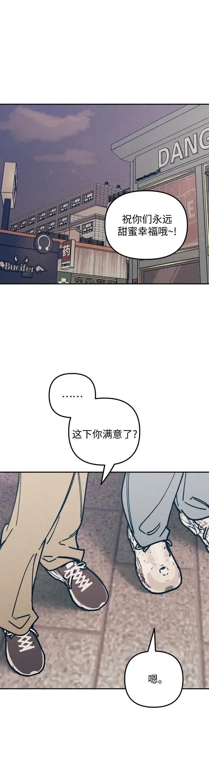 漫画《初恋是冤家》第15话第11张图