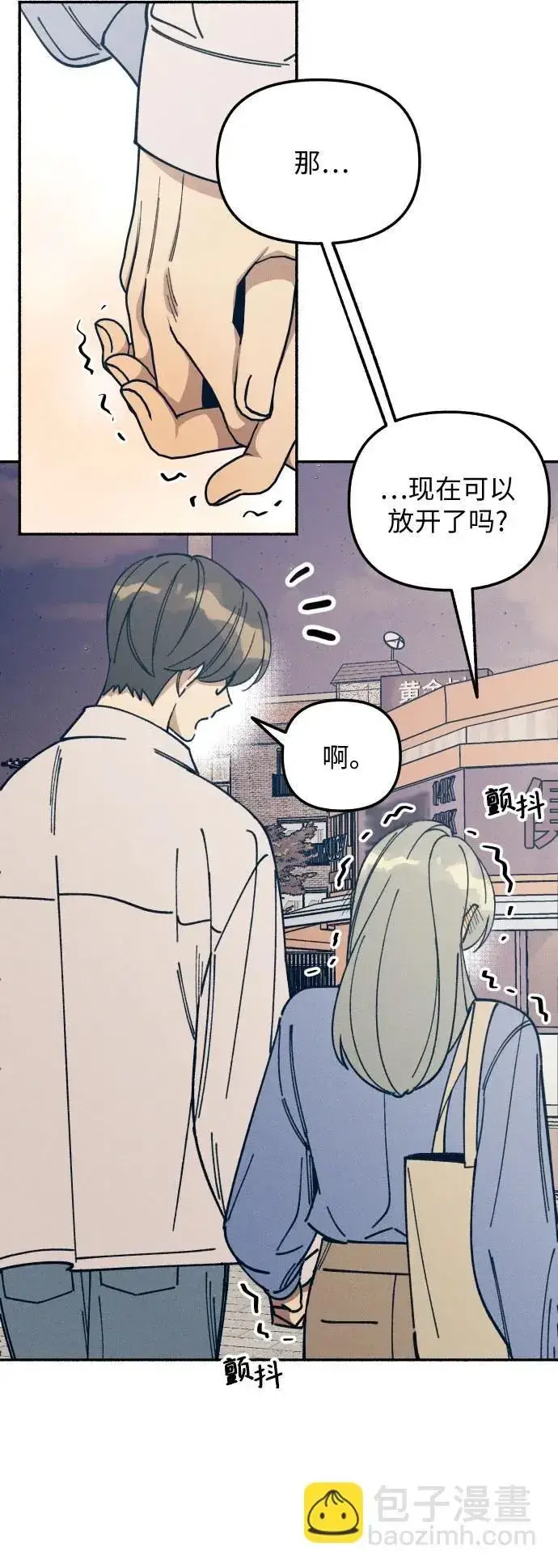 漫画《初恋是冤家》第15话第12张图