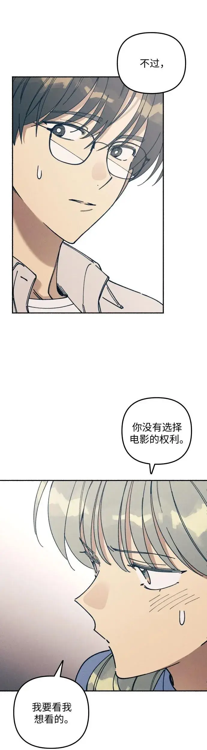 漫画《初恋是冤家》第15话第15张图