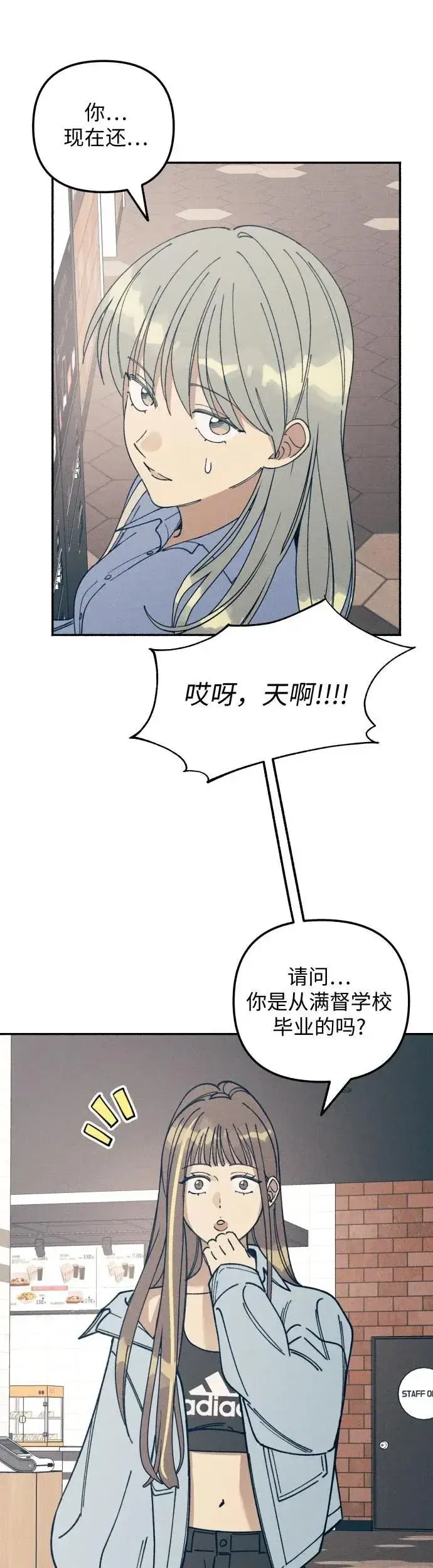 漫画《初恋是冤家》第15话第21张图