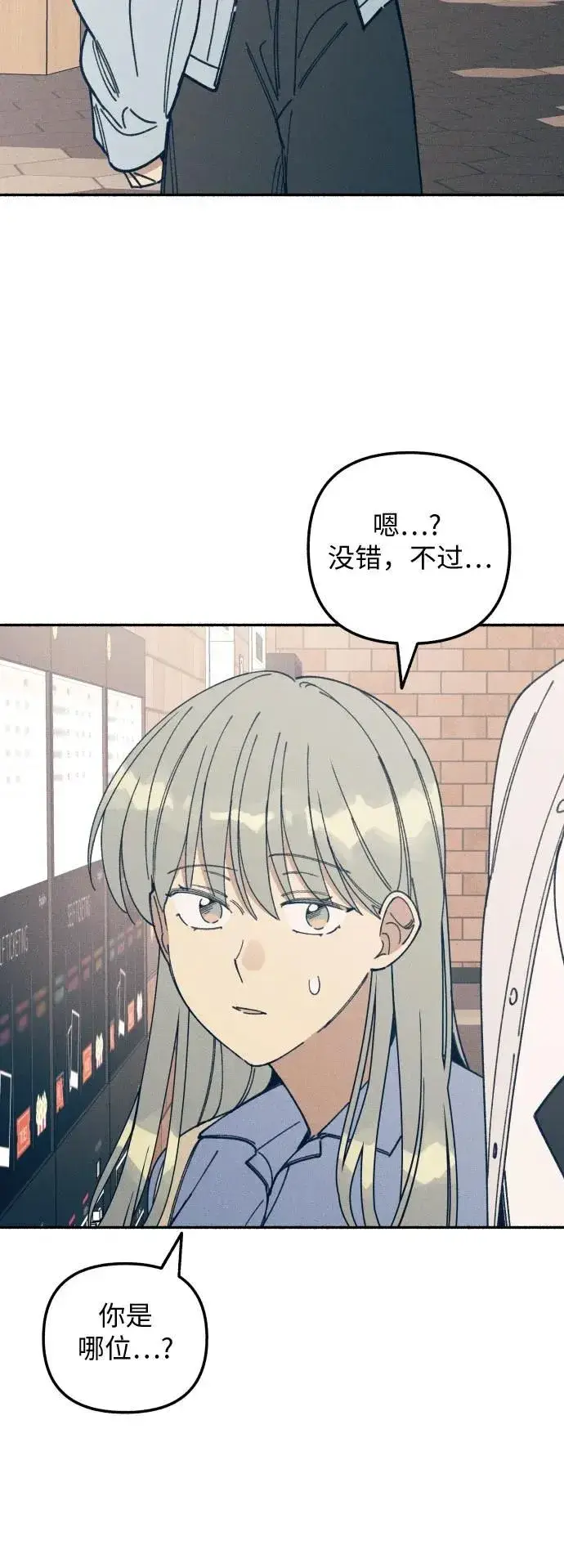 漫画《初恋是冤家》第15话第22张图
