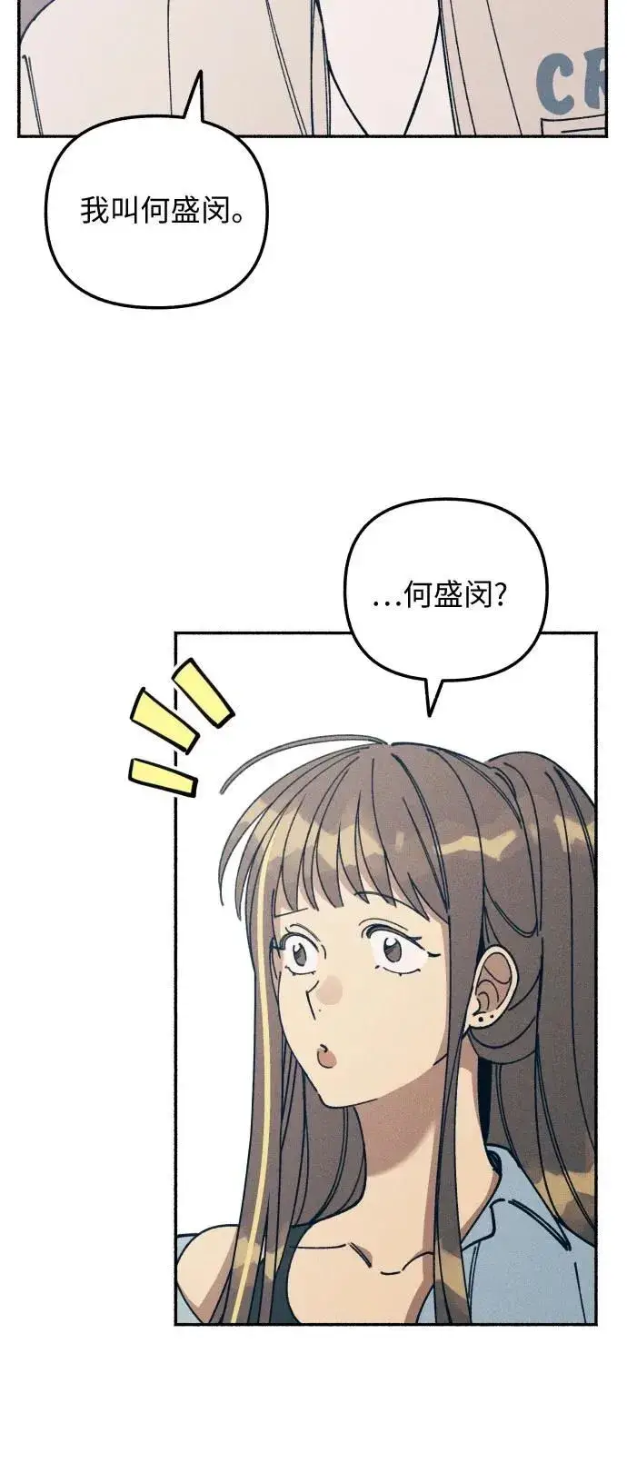 漫画《初恋是冤家》第15话第26张图