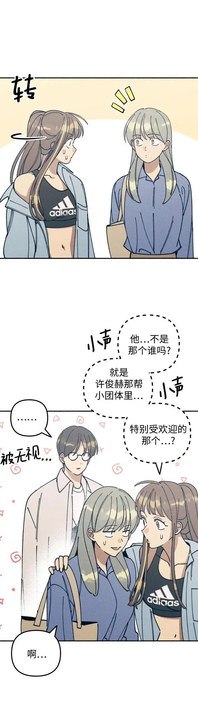 漫画《初恋是冤家》第15话第27张图