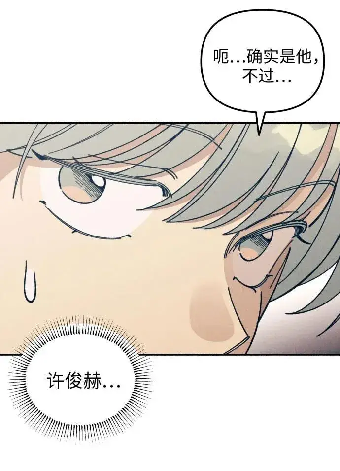 漫画《初恋是冤家》第15话第28张图