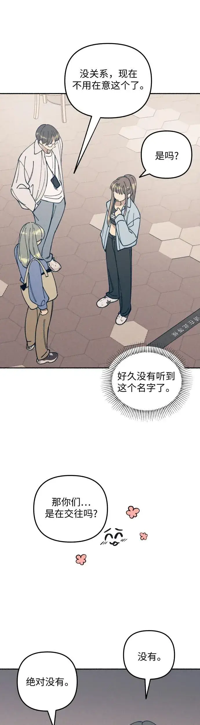 漫画《初恋是冤家》第15话第29张图