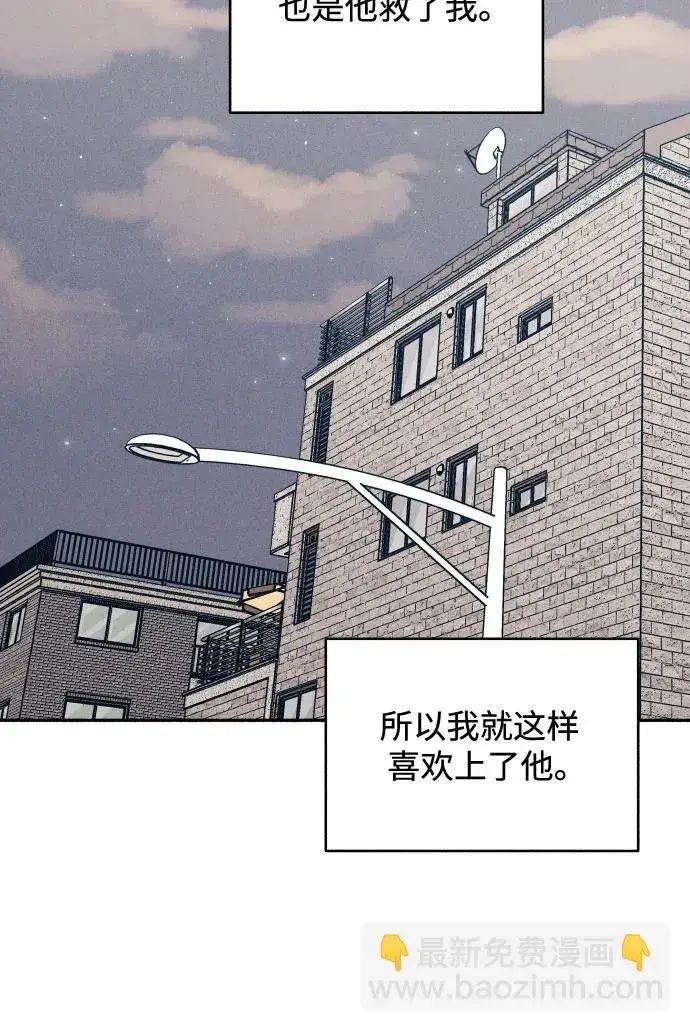 漫画《初恋是冤家》第15话第3张图