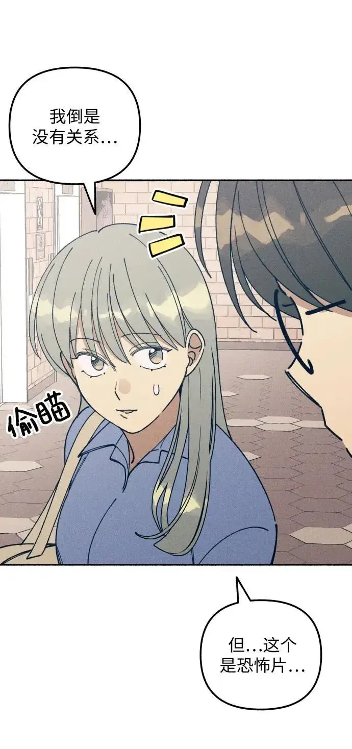 漫画《初恋是冤家》第15话第32张图