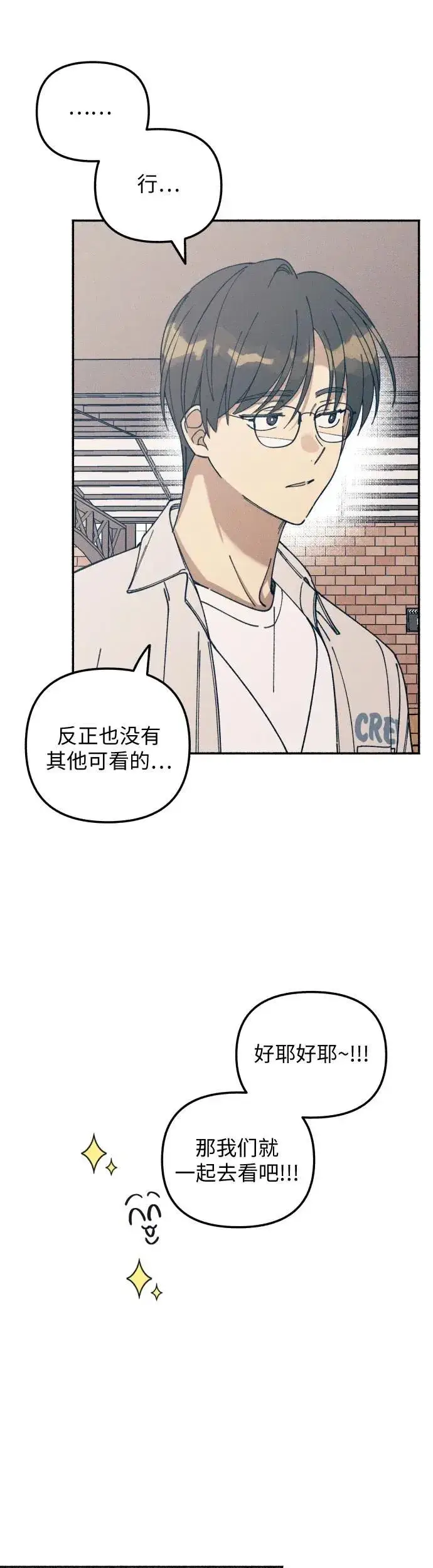 漫画《初恋是冤家》第15话第33张图