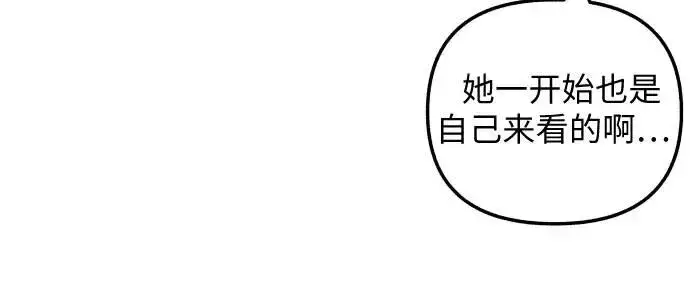 漫画《初恋是冤家》第15话第42张图