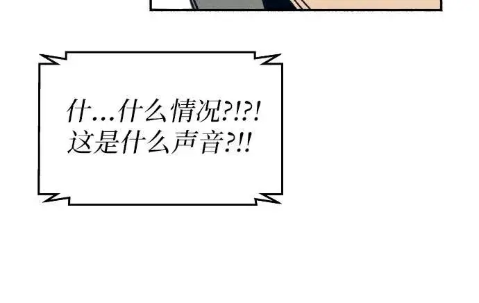 漫画《初恋是冤家》第15话第45张图