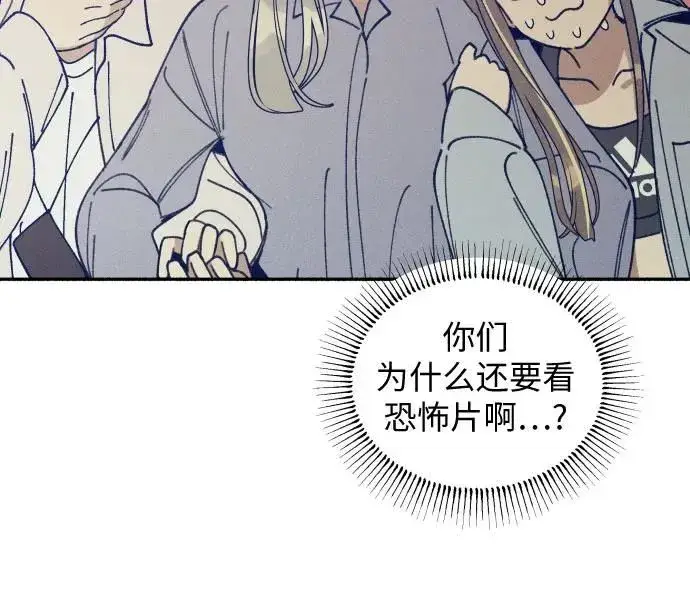 漫画《初恋是冤家》第15话第47张图