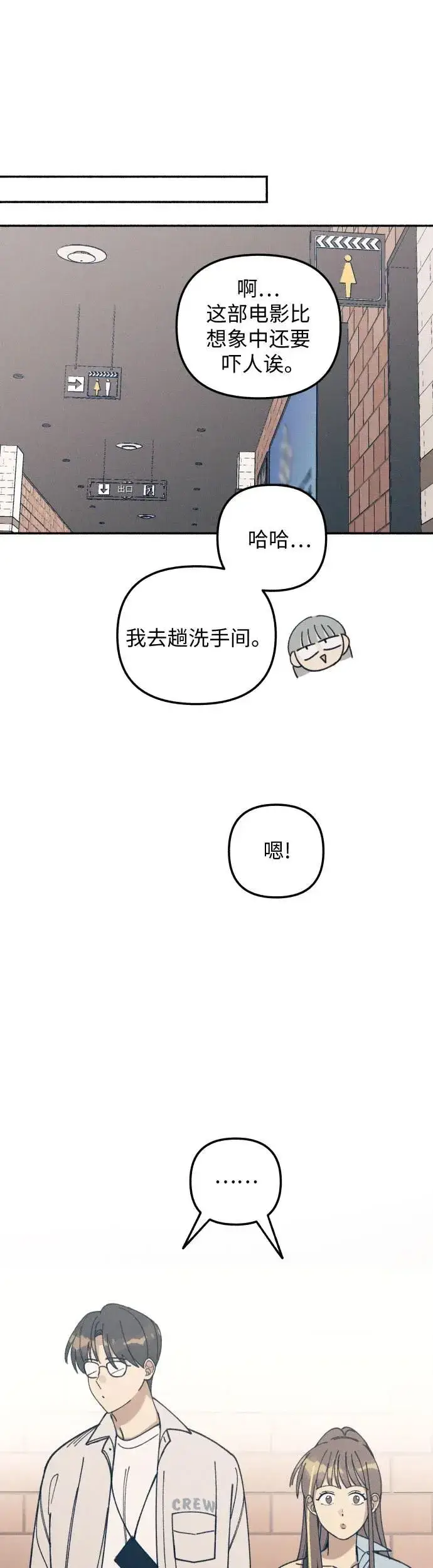 漫画《初恋是冤家》第15话第48张图