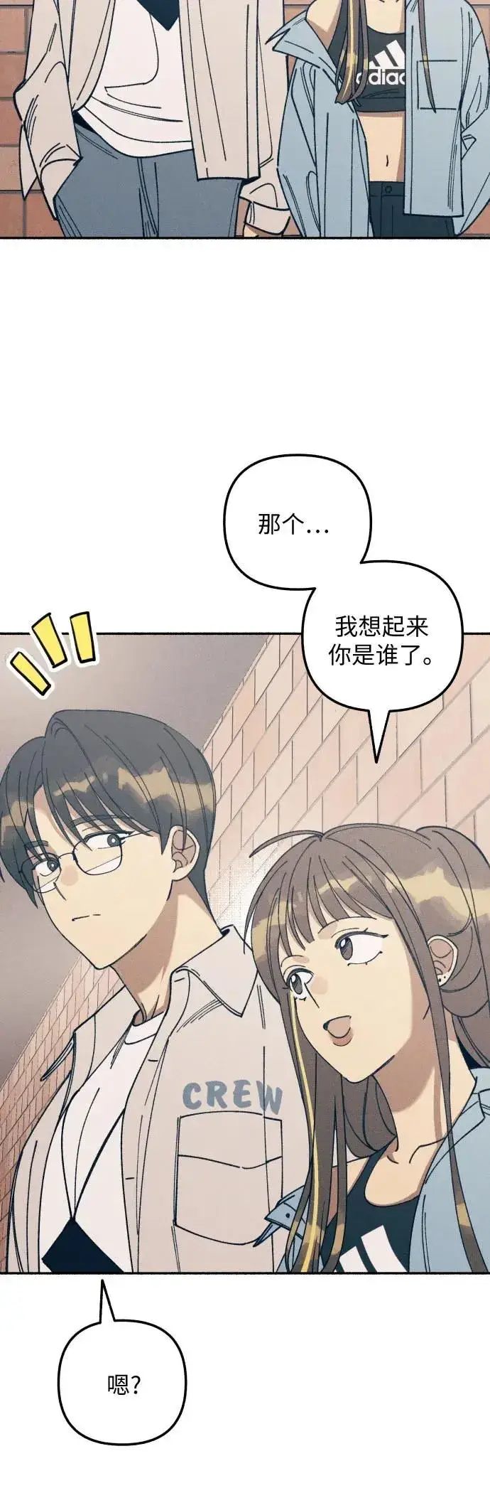 漫画《初恋是冤家》第15话第49张图