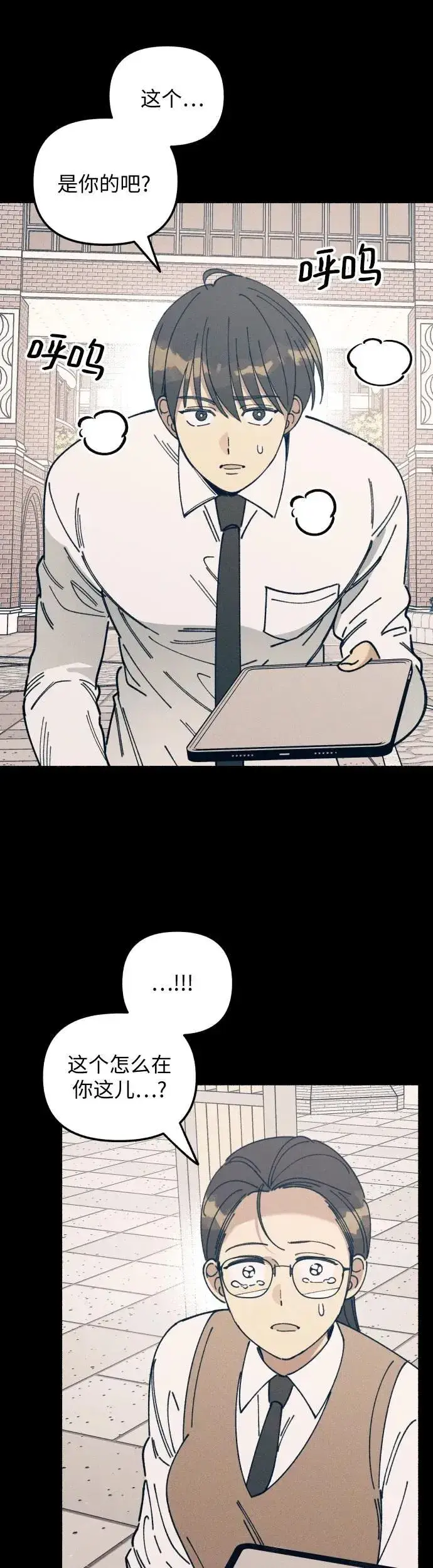 漫画《初恋是冤家》第15话第53张图