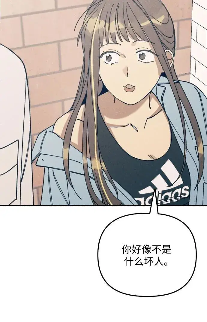 漫画《初恋是冤家》第15话第57张图