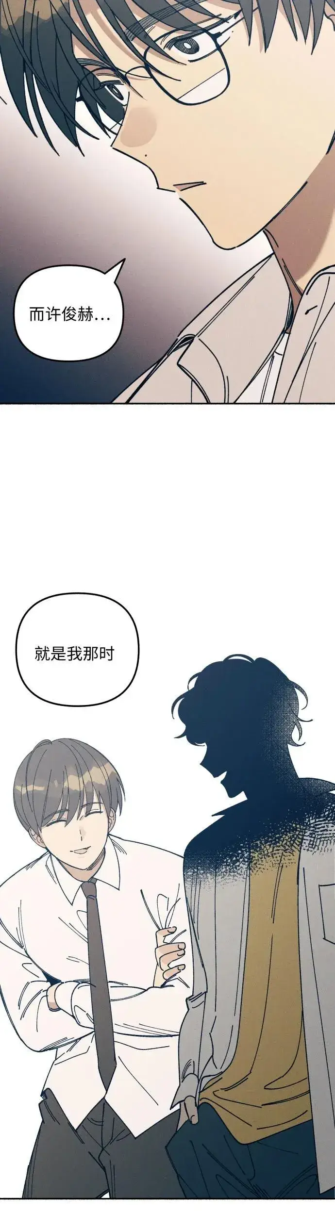 漫画《初恋是冤家》第15话第59张图