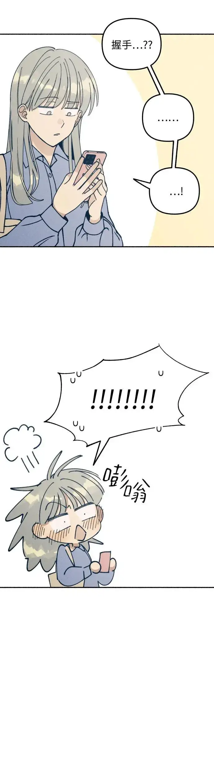漫画《初恋是冤家》第16话第10张图