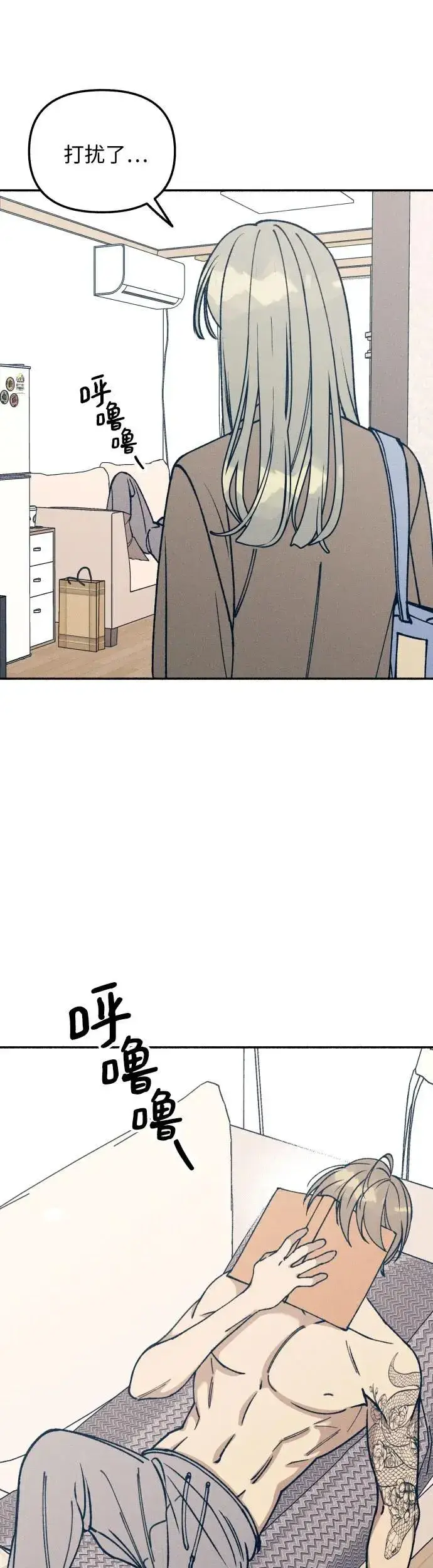 漫画《初恋是冤家》第16话第16张图