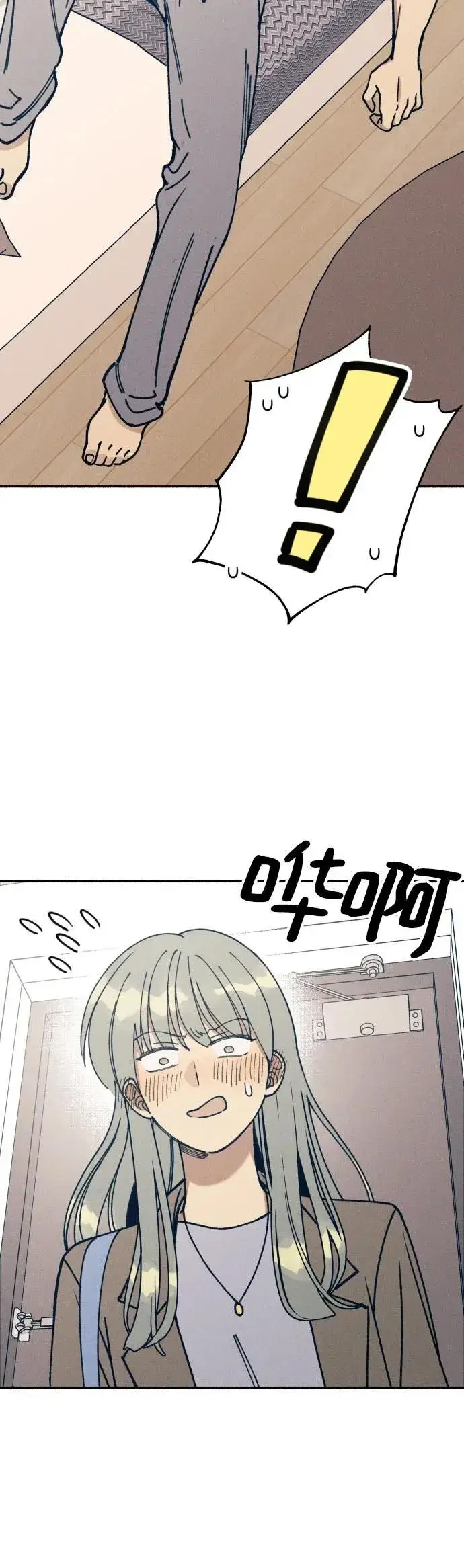 漫画《初恋是冤家》第16话第17张图