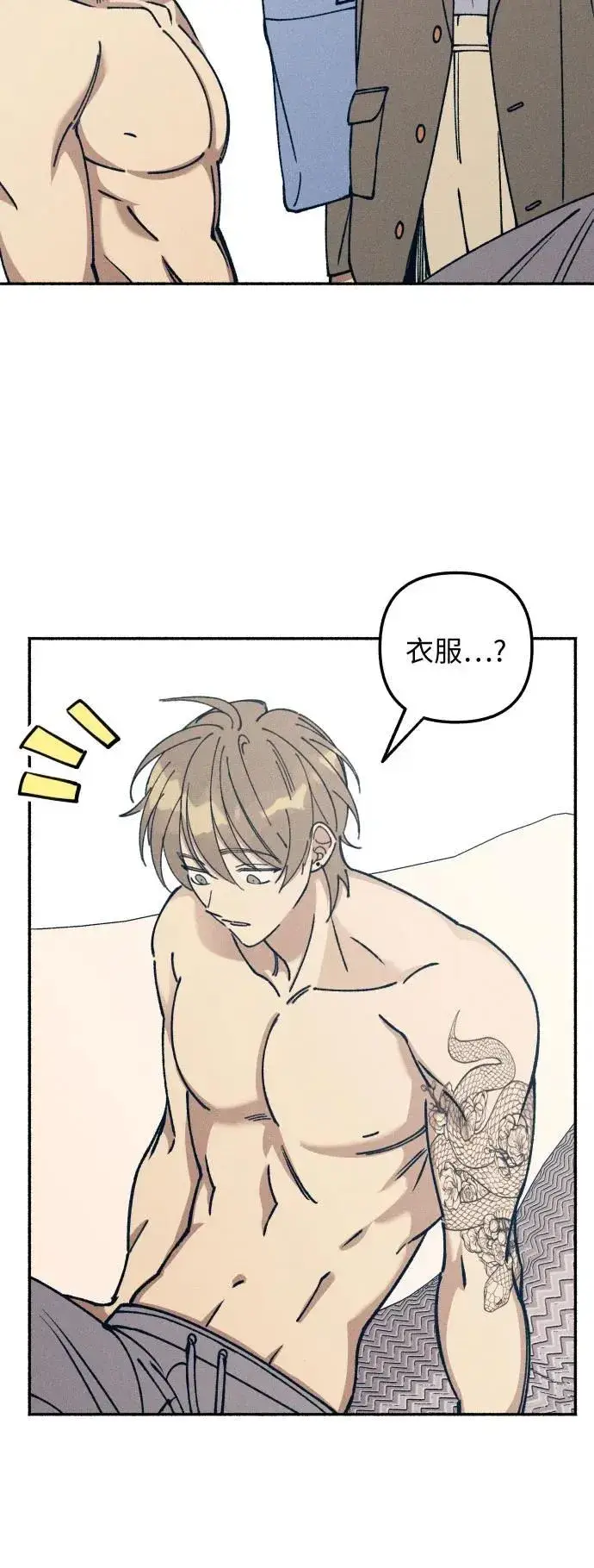 漫画《初恋是冤家》第16话第19张图