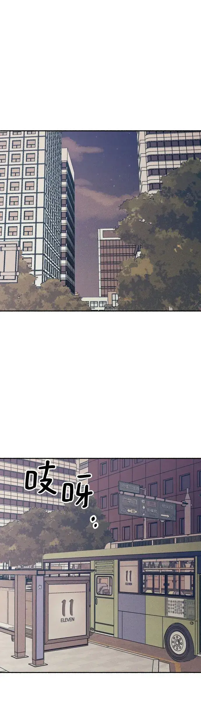 漫画《初恋是冤家》第16话第2张图