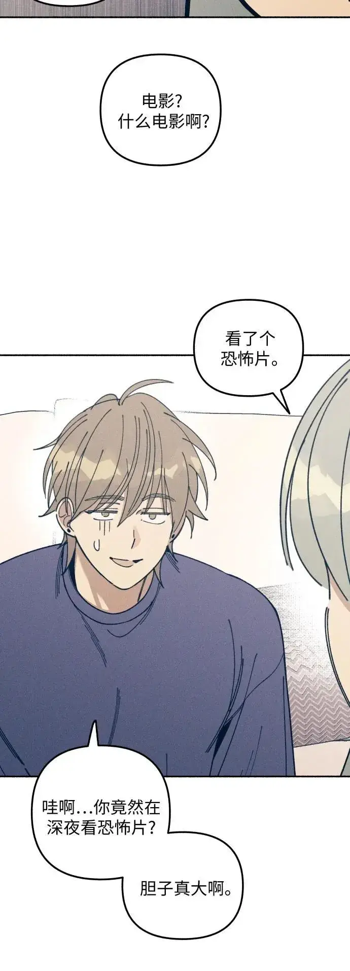 漫画《初恋是冤家》第16话第27张图