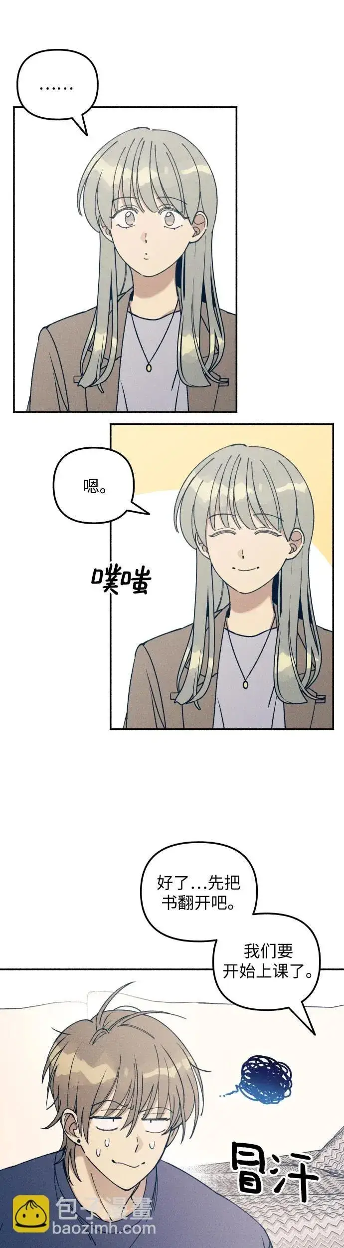 漫画《初恋是冤家》第16话第33张图