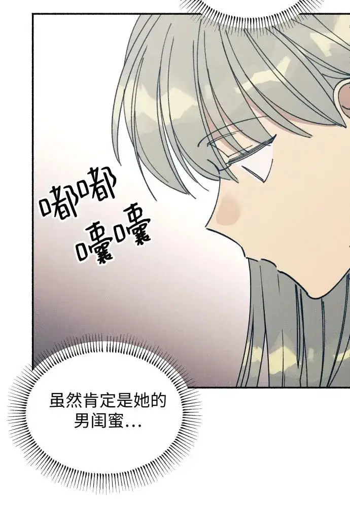 漫画《初恋是冤家》第16话第36张图