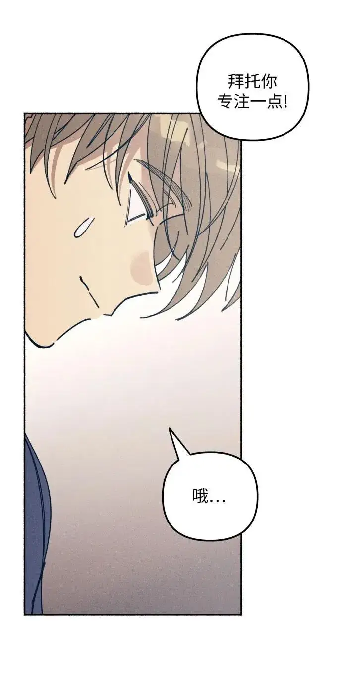 漫画《初恋是冤家》第16话第38张图