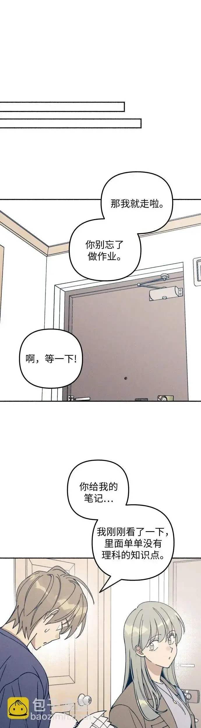 漫画《初恋是冤家》第16话第39张图