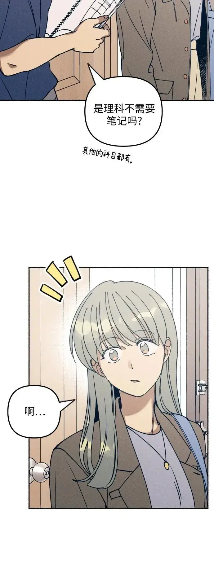 漫画《初恋是冤家》第16话第40张图