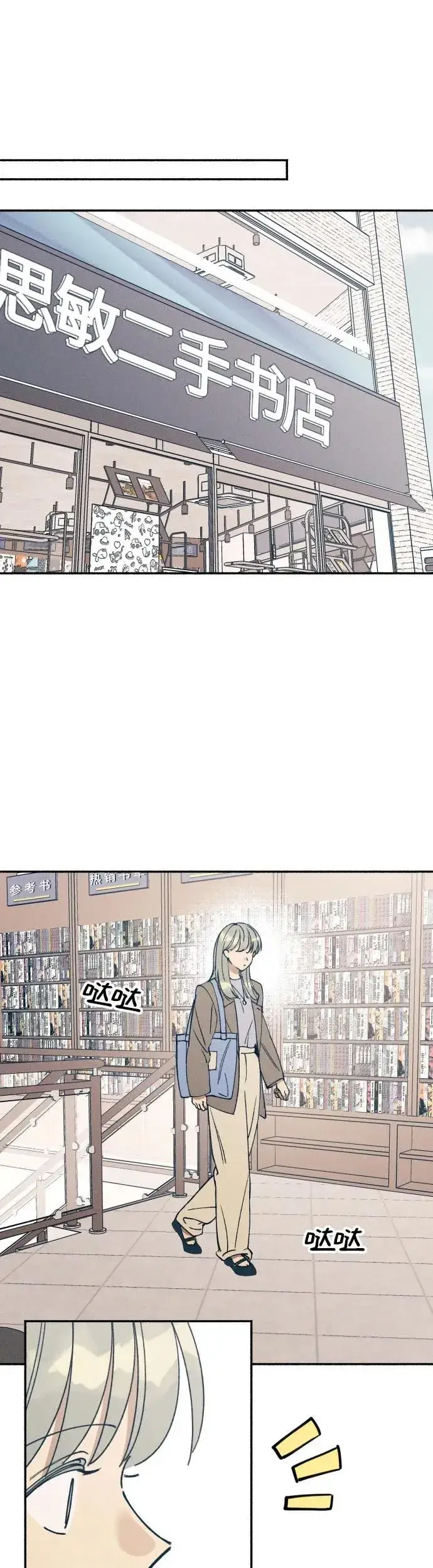 漫画《初恋是冤家》第16话第41张图
