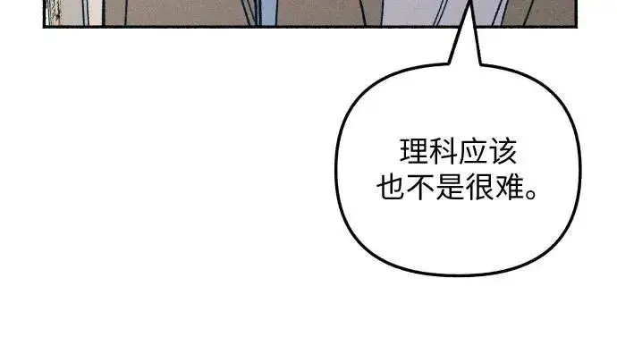 漫画《初恋是冤家》第16话第46张图