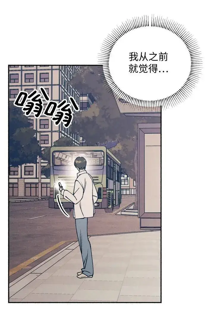 漫画《初恋是冤家》第16话第5张图