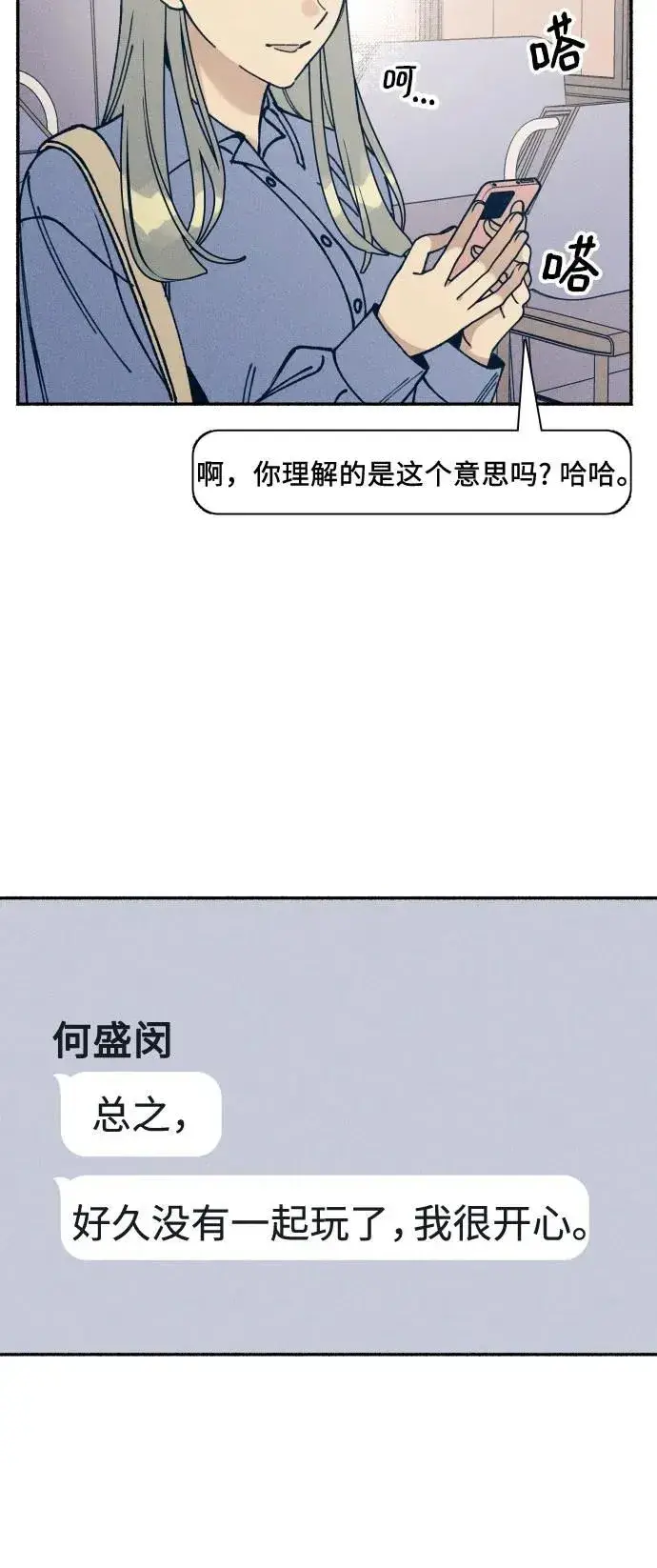 漫画《初恋是冤家》第16话第7张图