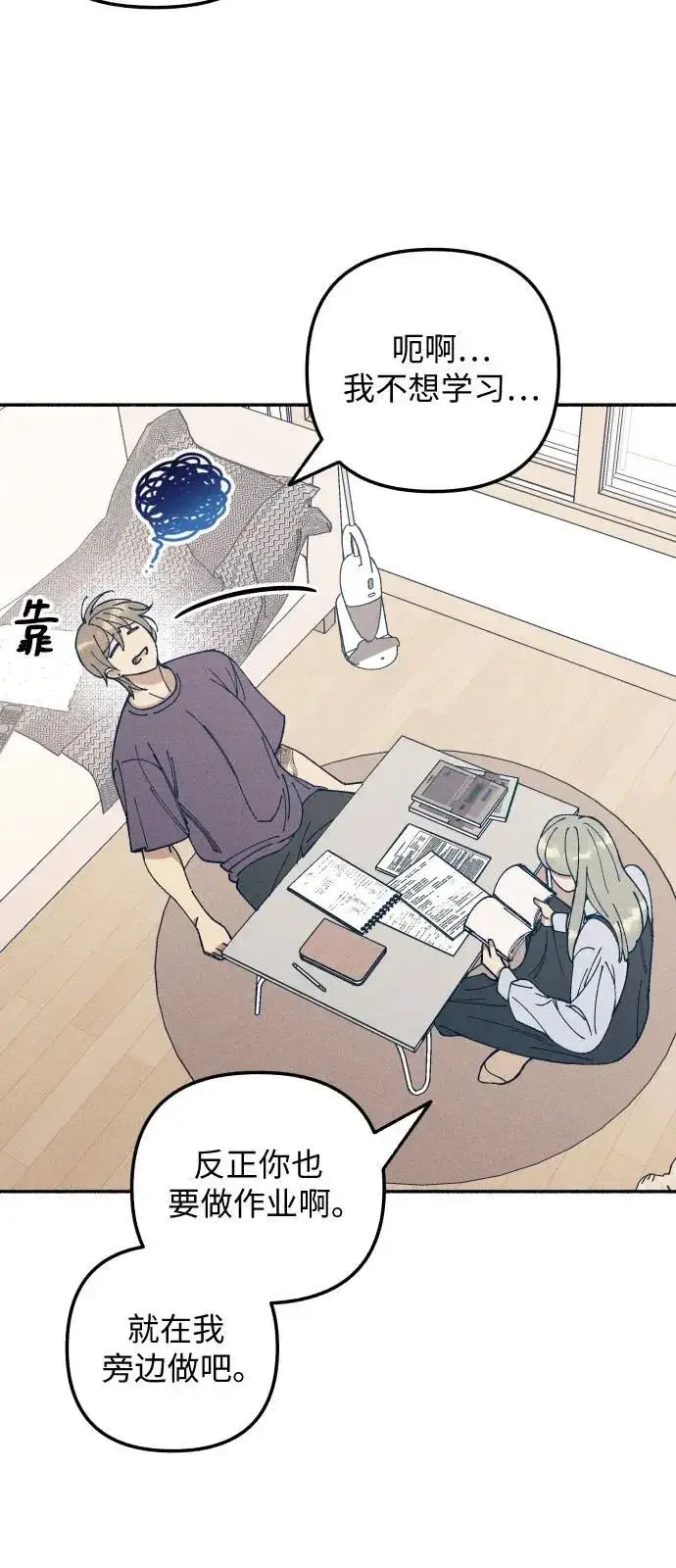 漫画《初恋是冤家》第17话第11张图