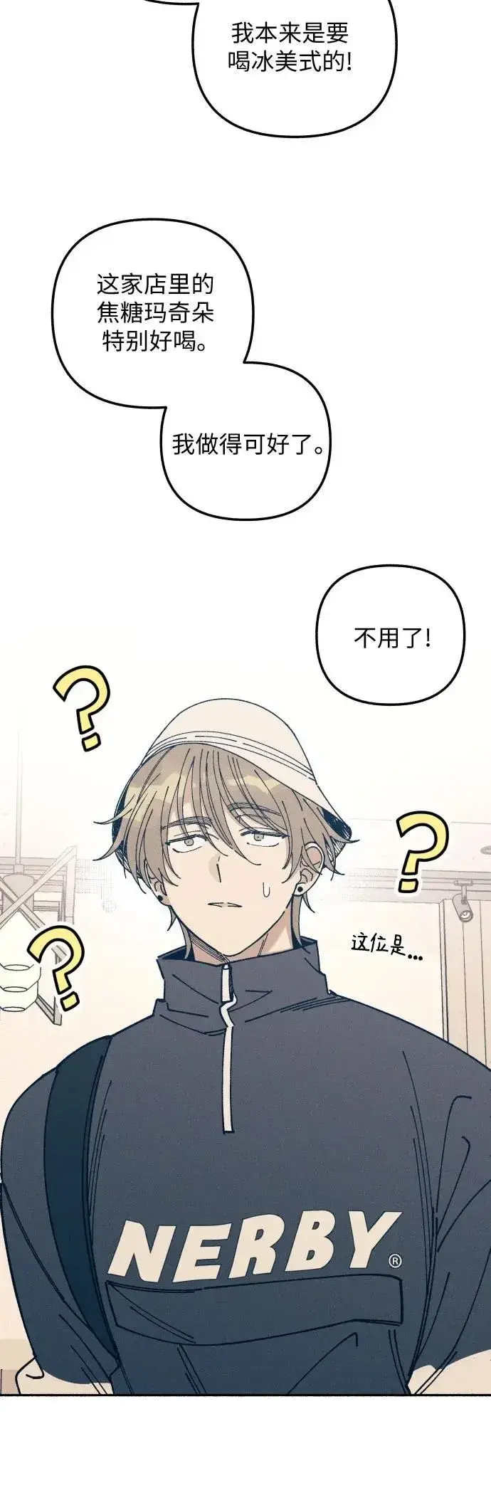 漫画《初恋是冤家》第17话第18张图