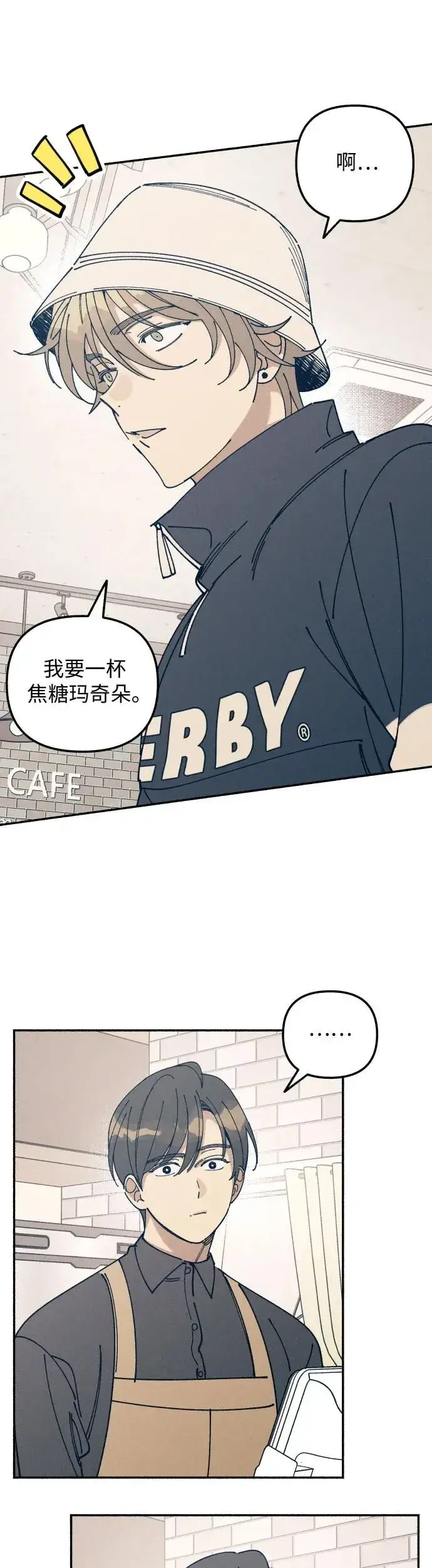 漫画《初恋是冤家》第17话第21张图