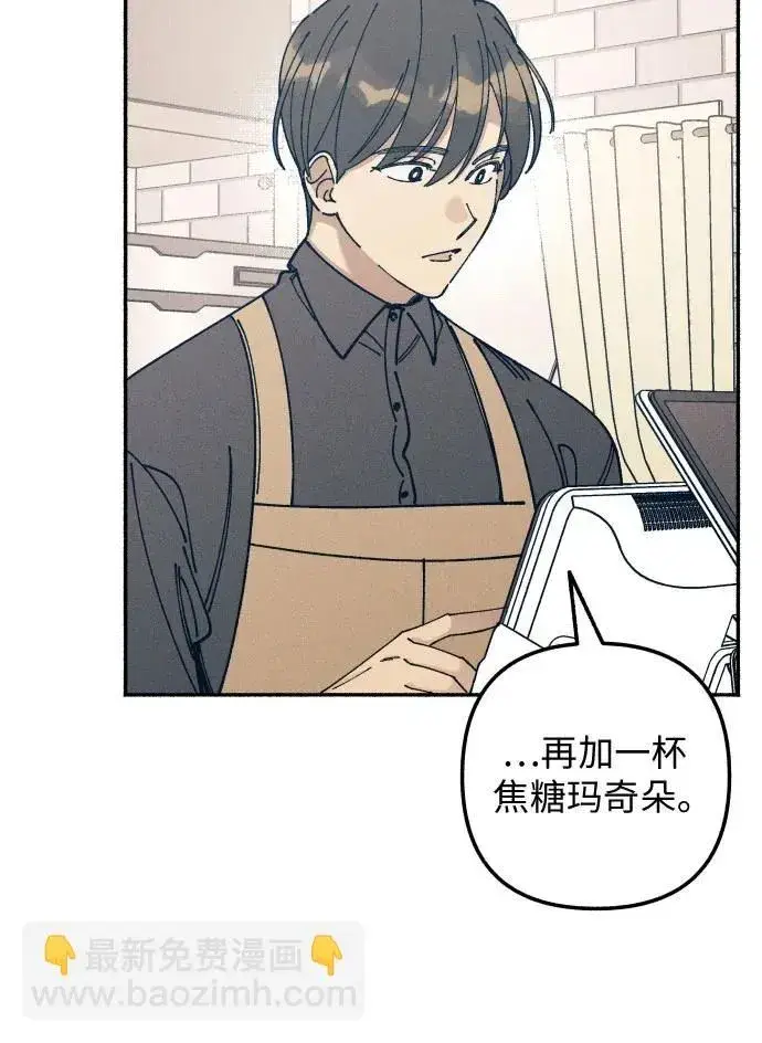 漫画《初恋是冤家》第17话第22张图