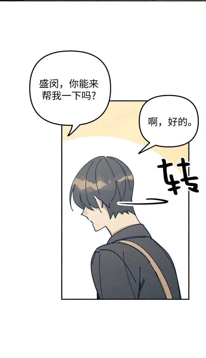 漫画《初恋是冤家》第17话第24张图