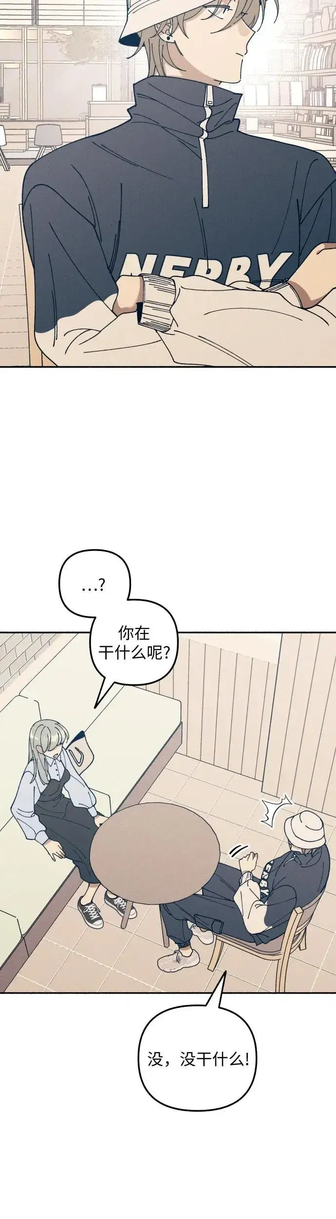 漫画《初恋是冤家》第17话第28张图