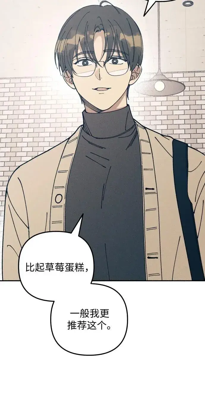 漫画《初恋是冤家》第17话第31张图
