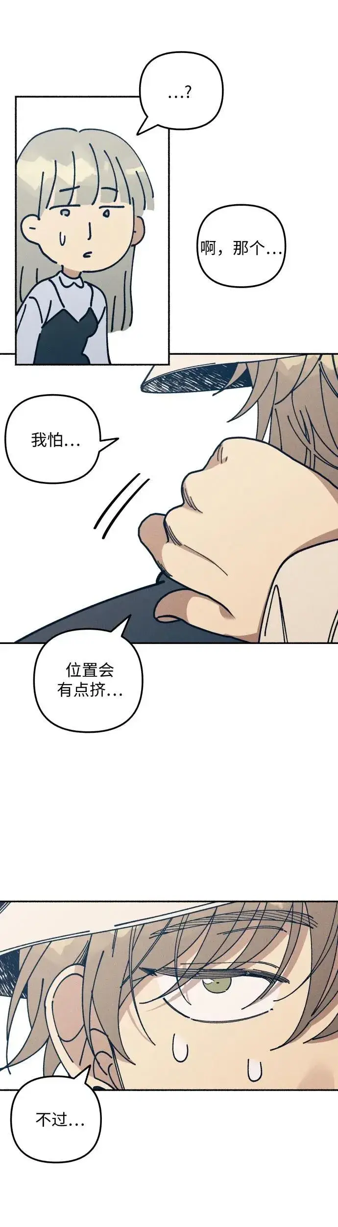漫画《初恋是冤家》第17话第36张图