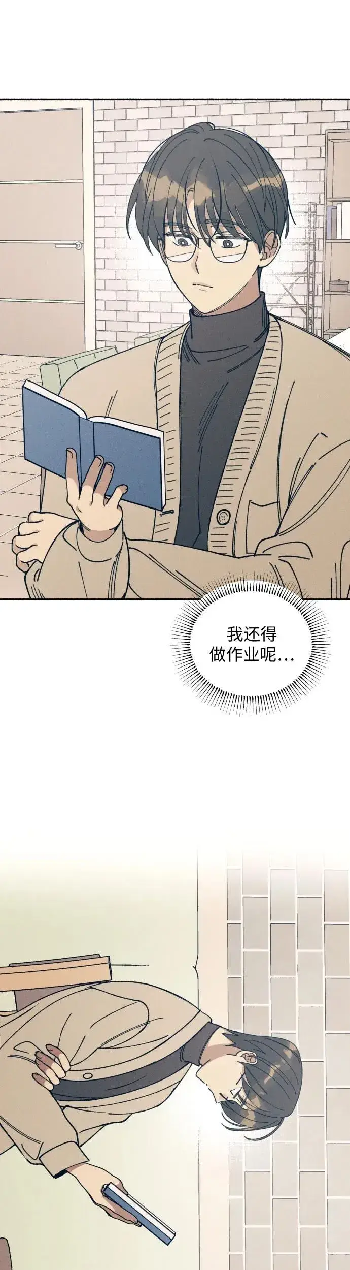 漫画《初恋是冤家》第17话第4张图