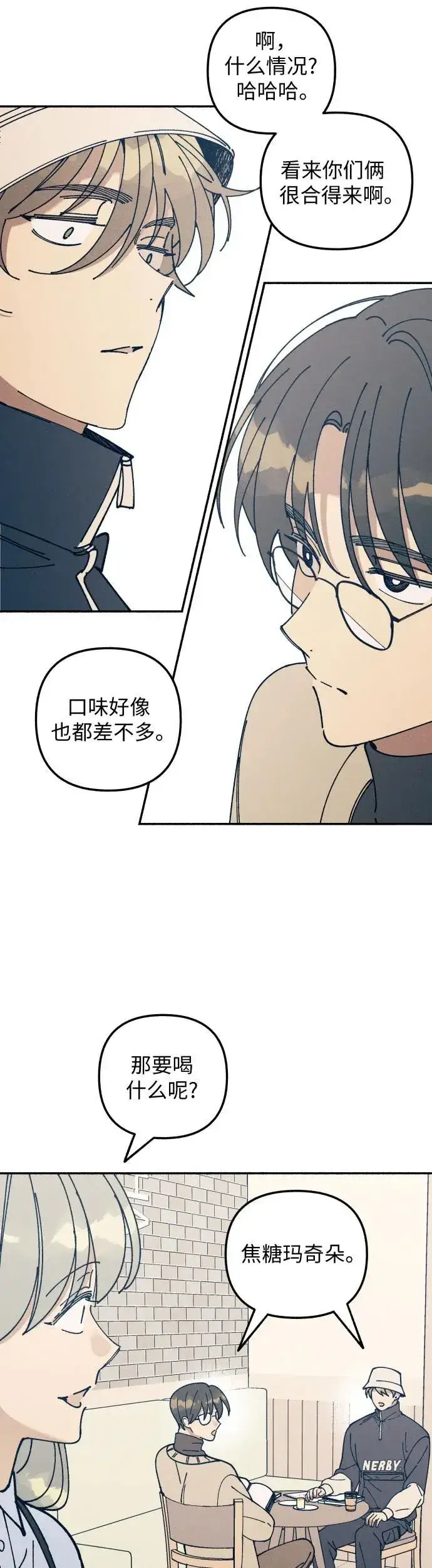 漫画《初恋是冤家》第17话第52张图